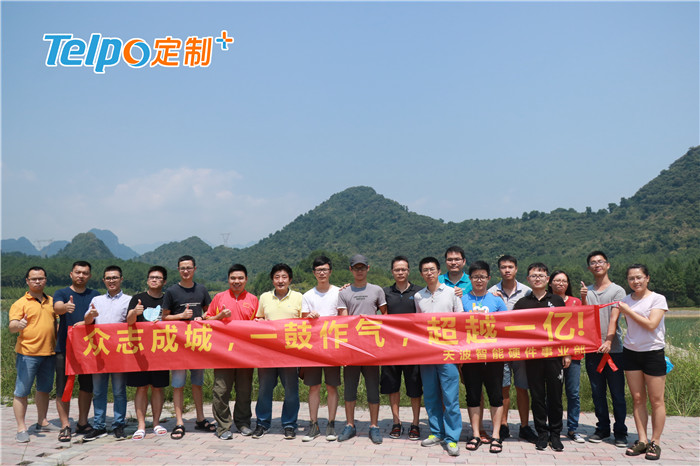 智能硬件事业部大合照.jpg