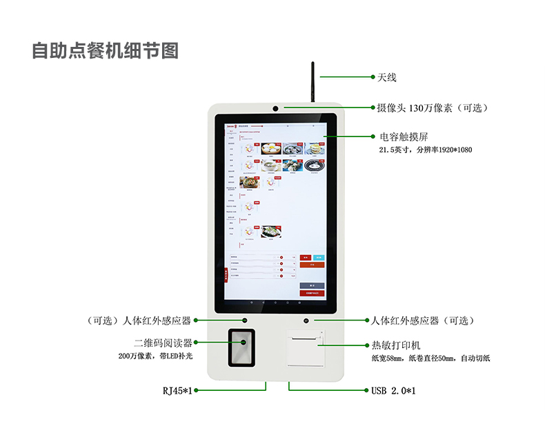 天波自助点餐机TPS721.jpg