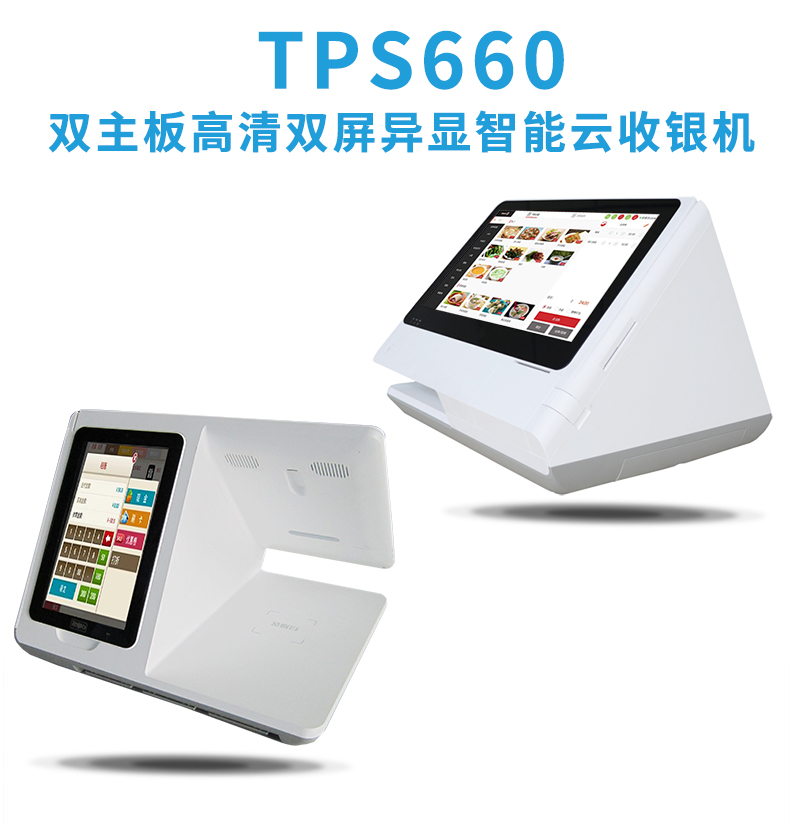 1521701112414396.jpg TPS660(最新)_01.jpg