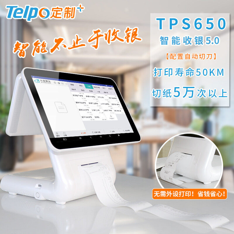 TPS650(打印一体）3.jpg