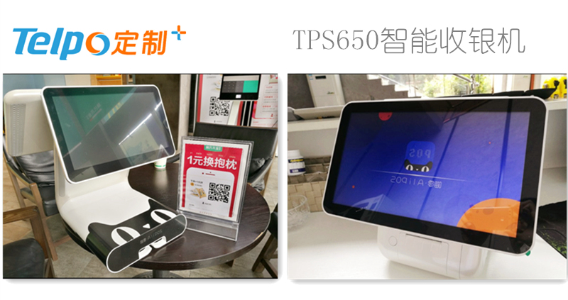 TPS650功能强大，给你智慧零售新体验.jpg