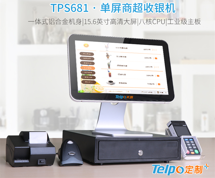 天波安卓单屏收银机TPS681.jpg