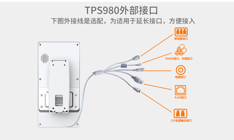 TPS980人脸识别台式终端_06.jpg