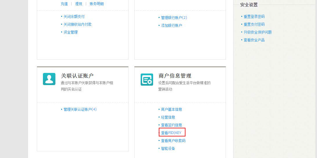 支付宝蜻蜓F1签约流程6.png
