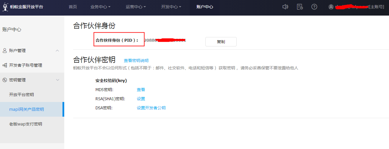 支付宝蜻蜓F1签约流程7.png