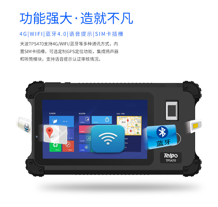 tps470人脸识别手持pda终端_05.jpg