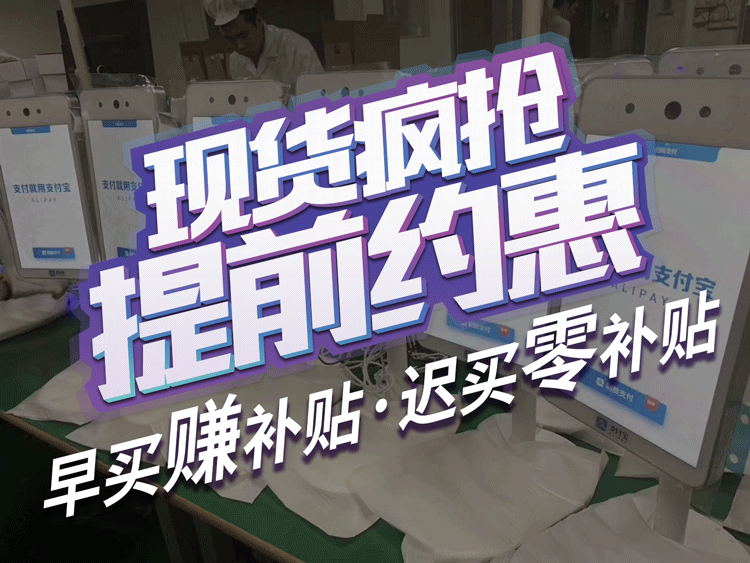 广东天波是刷脸收银机蜻蜓F1官方供应商，现货充足.png