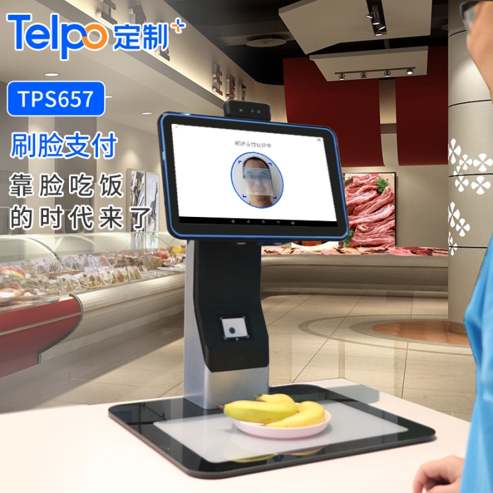 天波智能餐盘结算台TPS657.jpg