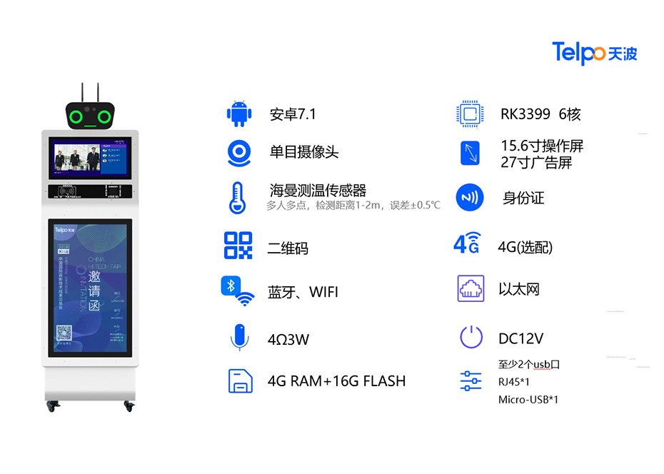 天波智能测温机器人K27.jpg