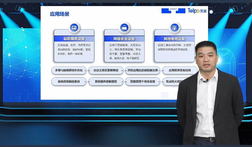 统信软件技术有限公司华南生态中心技术总监杨羽先生jpg