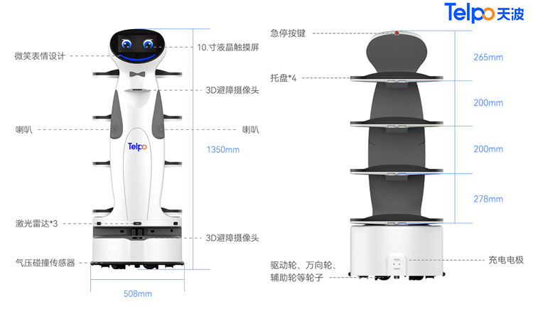 送餐机器人2.jpg