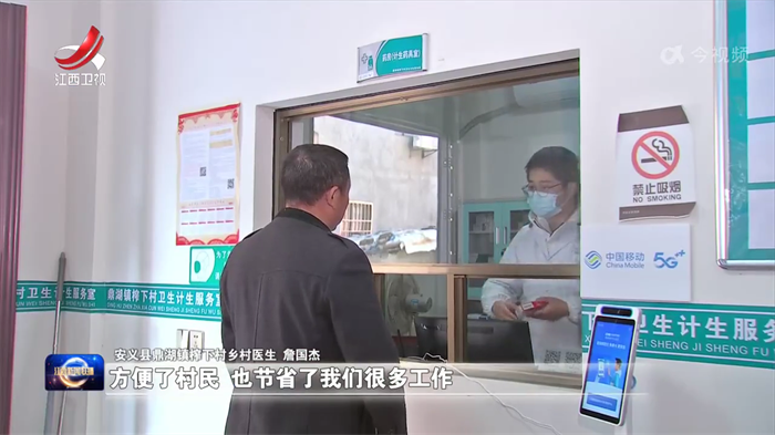 江西卫生服务室使用天波医保电子凭证终端C10T.png