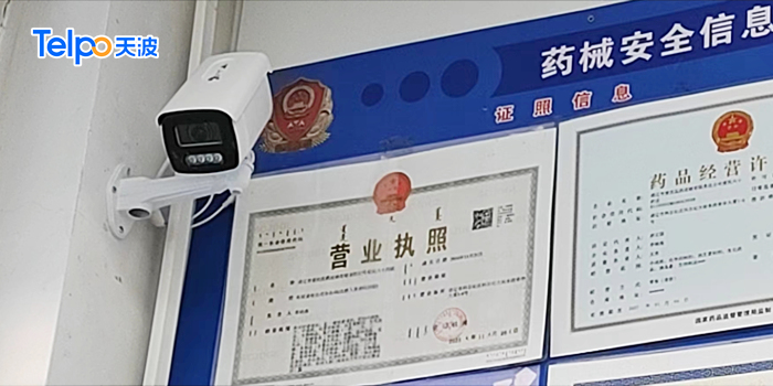 内蒙古爱民药房使用天波智能IPC摄像头V61-水印.jpg