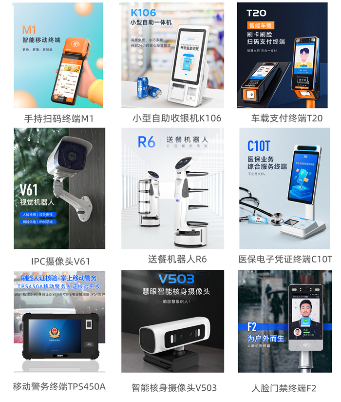 数字中国-天波信息产品展示.jpg