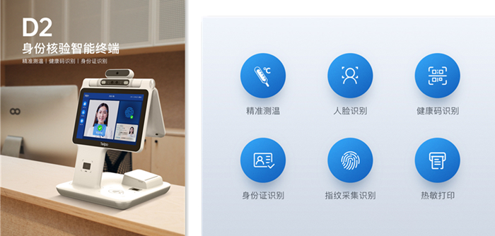 天波台式人脸识别访客终端D2.jpg