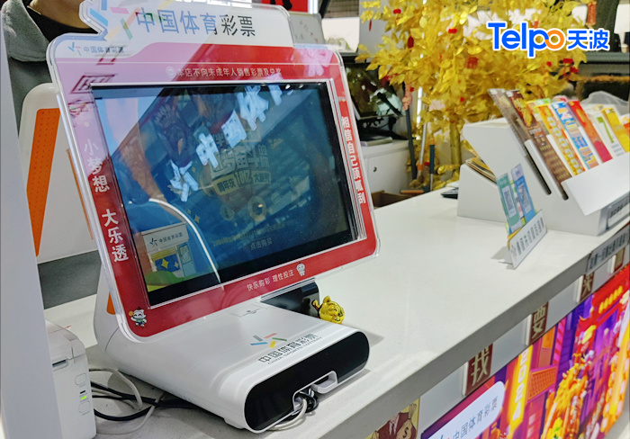 合肥机场中国体彩使用天波自助彩票机TPS650_.jpg