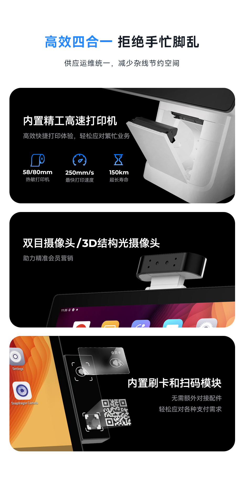 国产操作系统收银机.jpg
