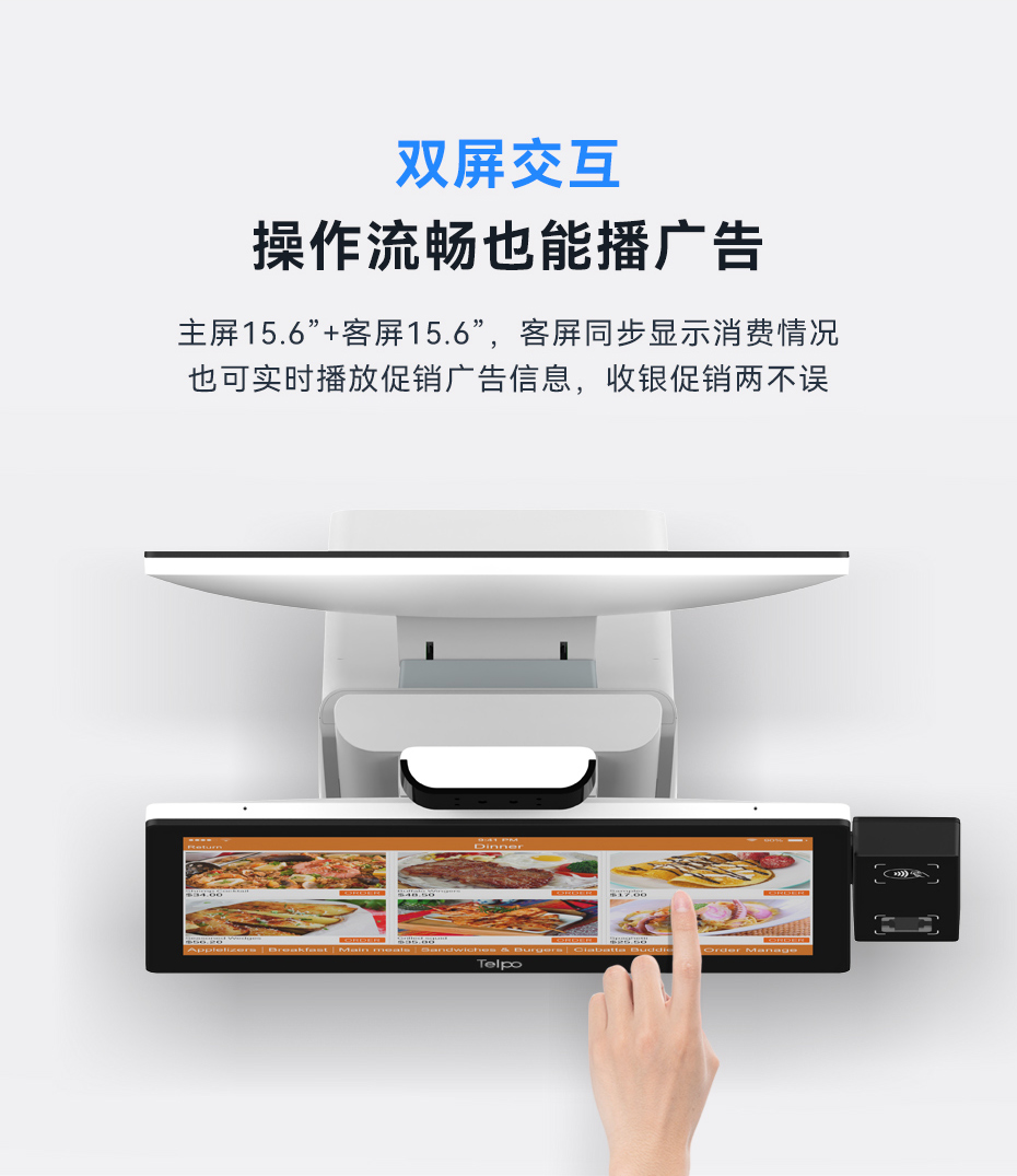 鸿蒙系统收银机.jpg