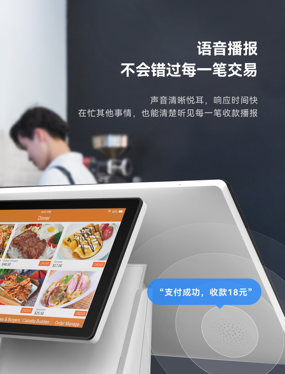 鸿蒙系统收银机.jpg
