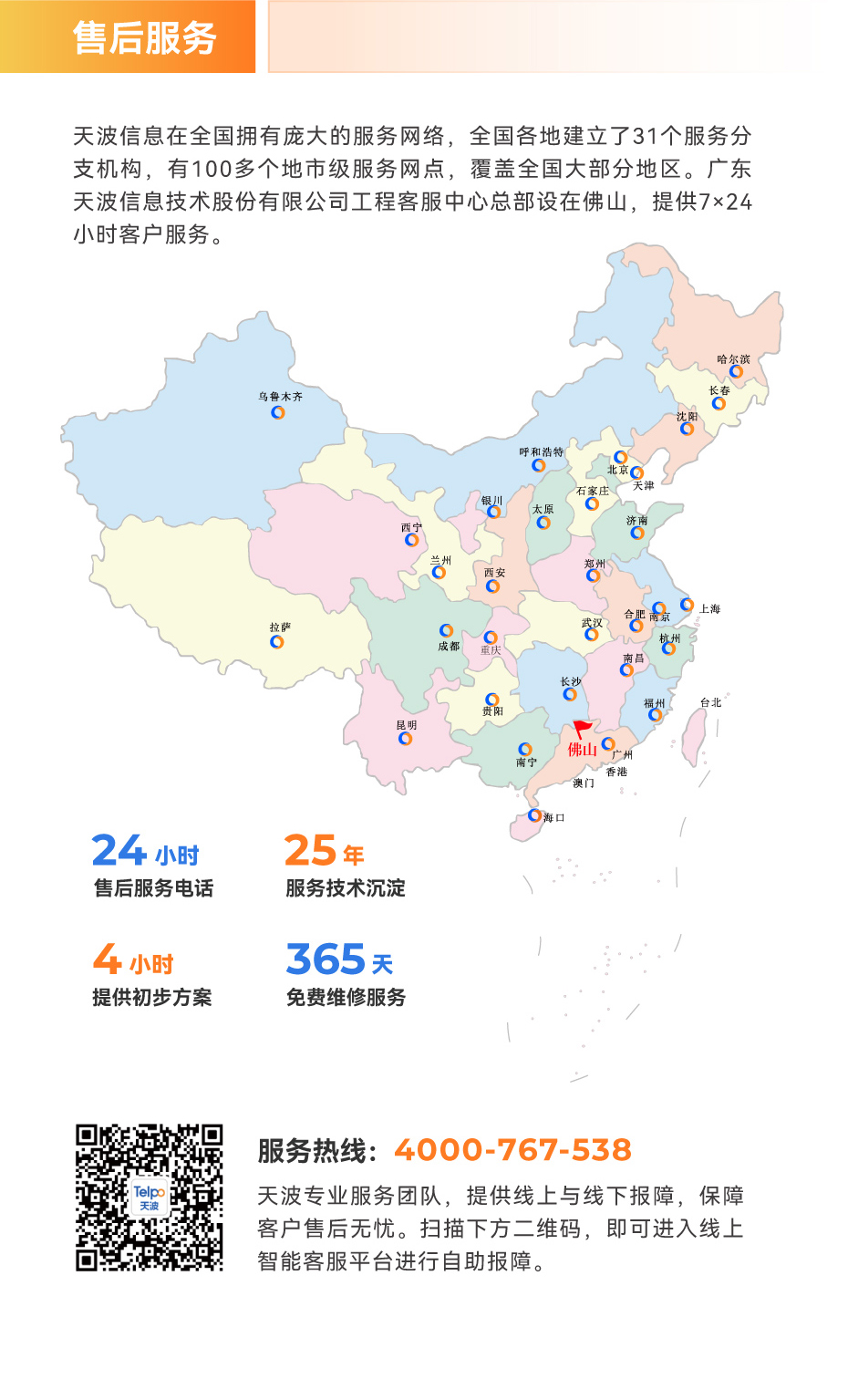 售后.jpg