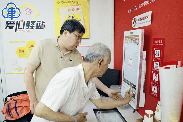 社区无人小超市自助终端.jpg
