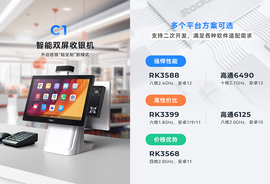 新佳宜收银机C1B.jpg