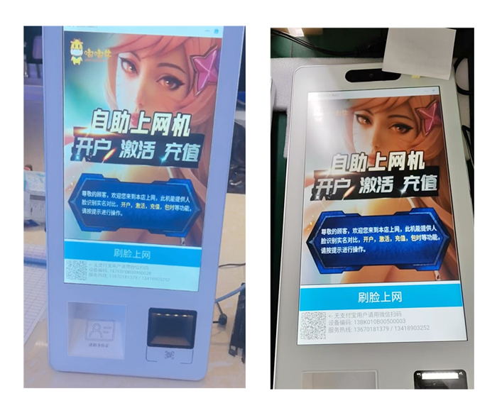 天波自助上网机K10-2_副本.jpg