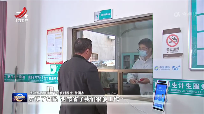 江西村卫生室使用天波医保码终端.png
