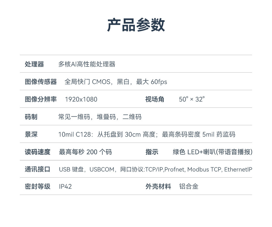 药品追溯高拍仪