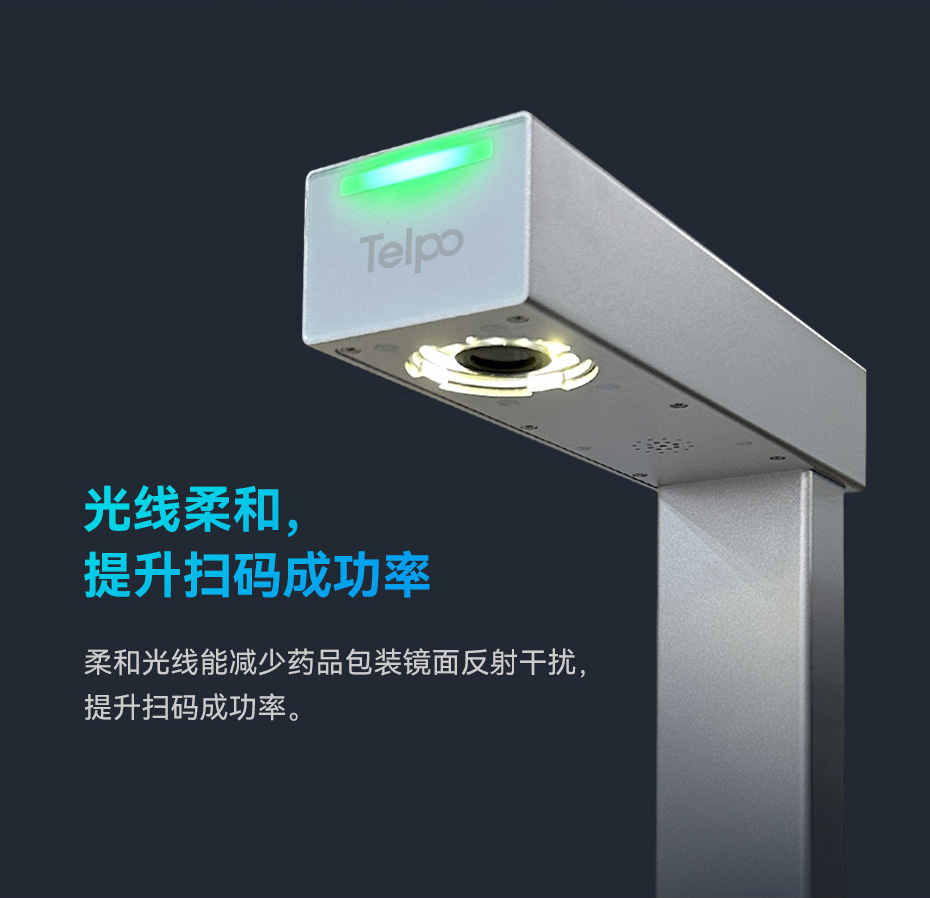 药品追溯码采扫一体机