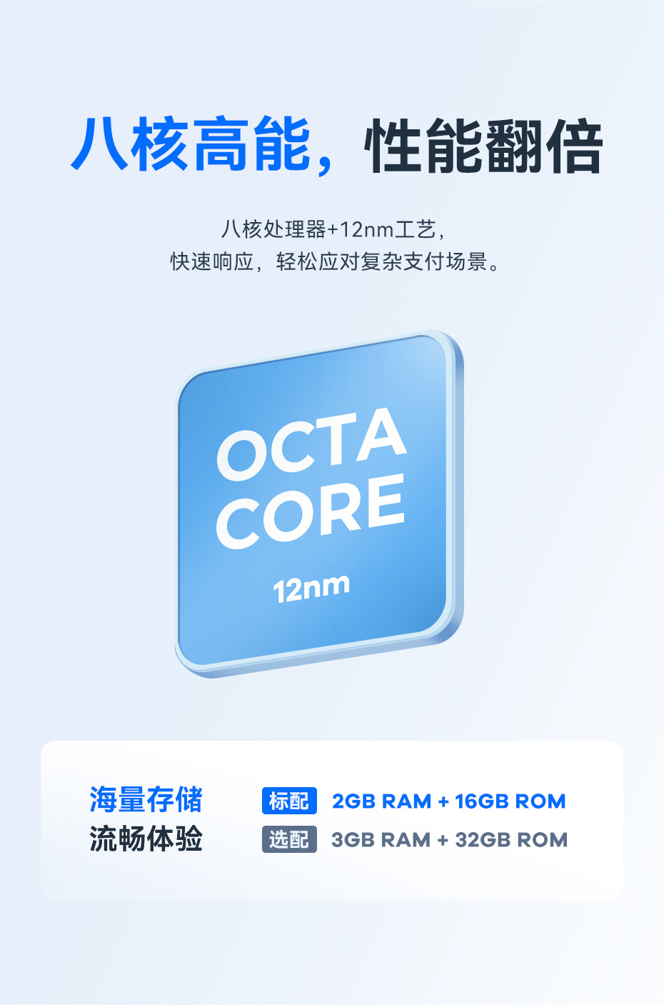 P9手持移动终端内存