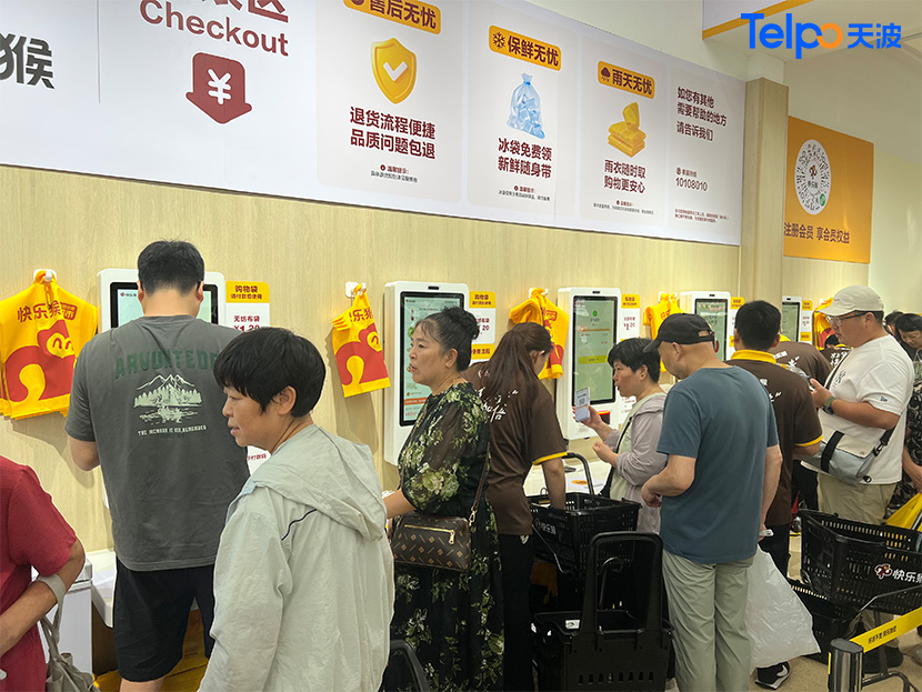 美团快乐猴自助结账区.jpg