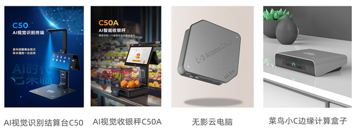 天波AI产品系列