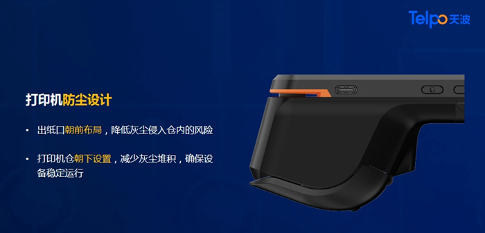 天波智能手持金融POS终端P9