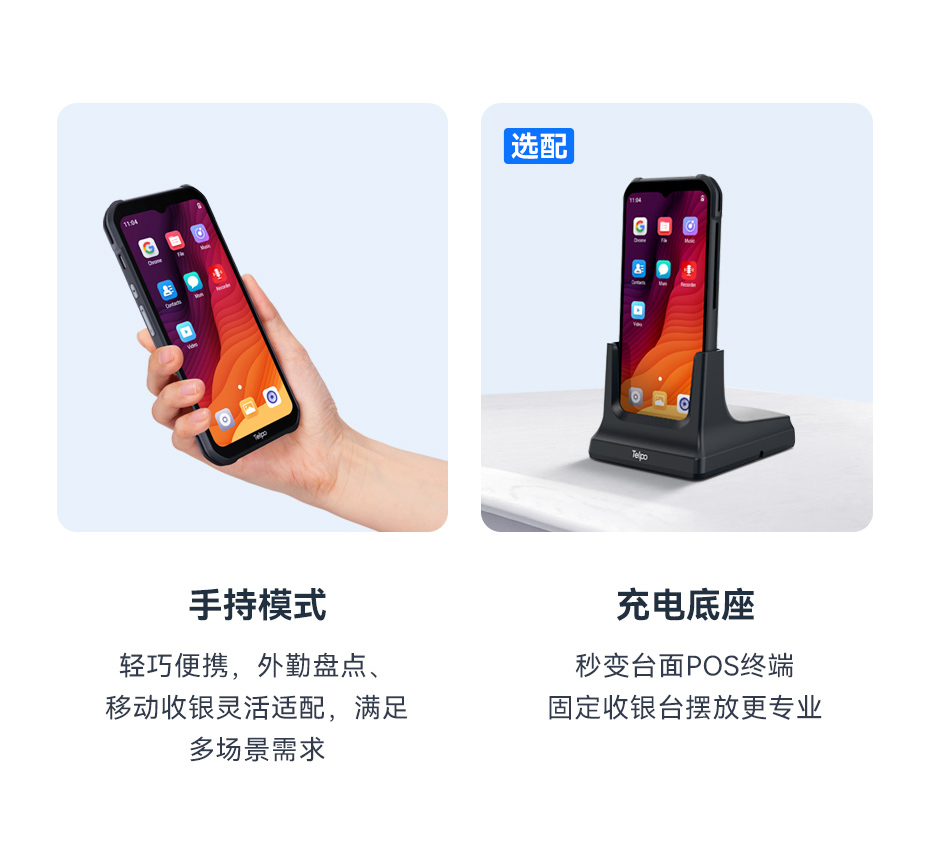 天波P9 PDA网络连接功能展示