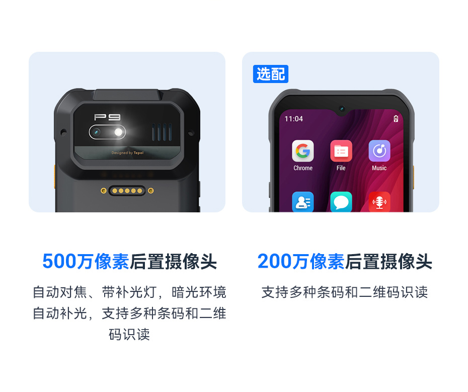 天波P9 PDA充电底座展示