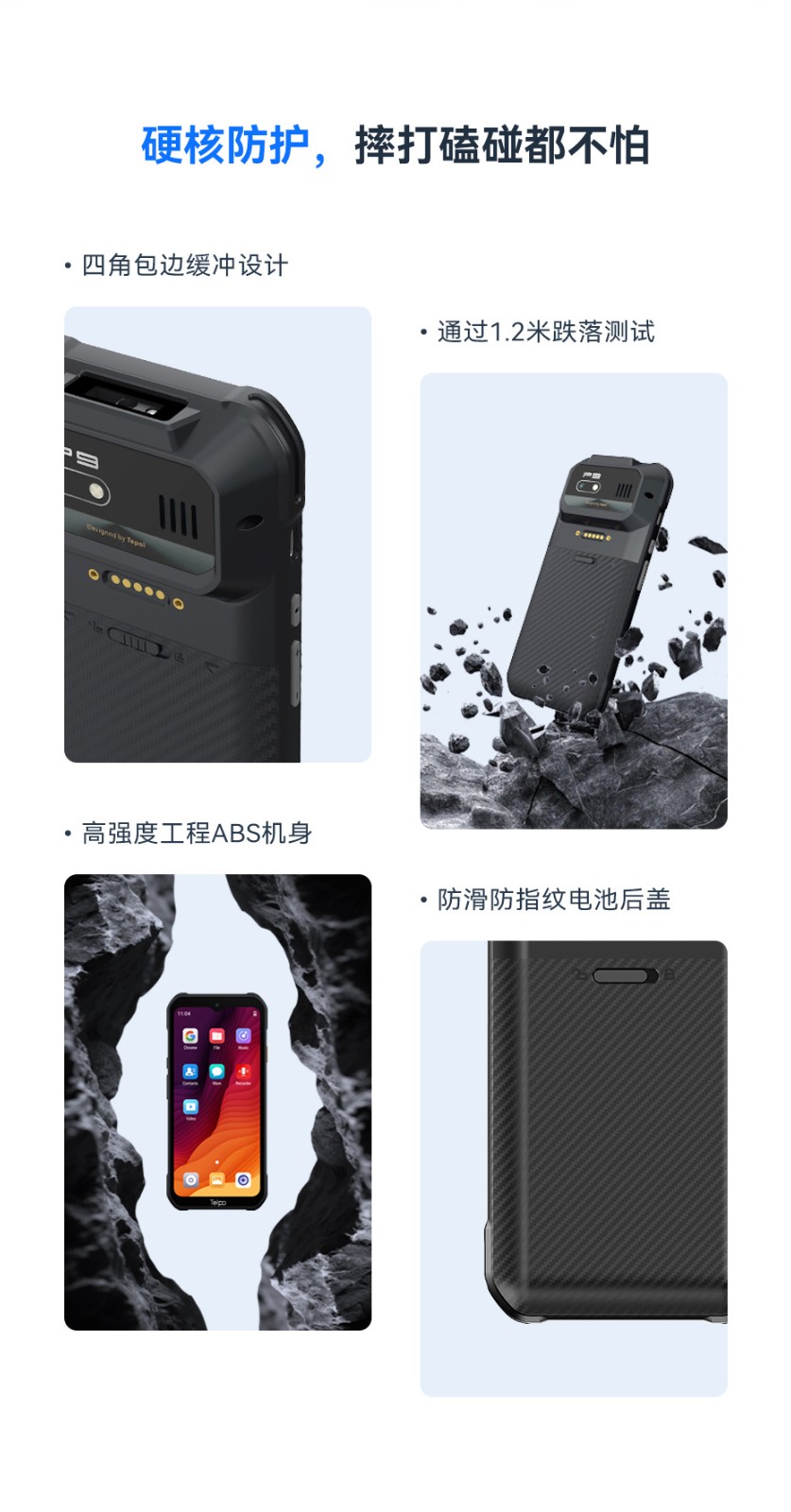 天波P9 PDA功能模块展示