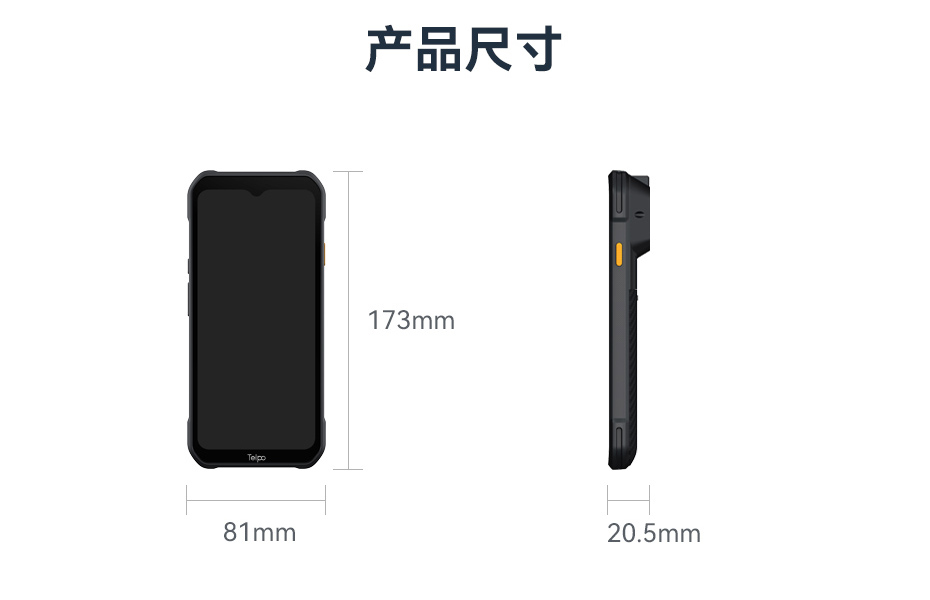 天波智能POS终端T1外观展示