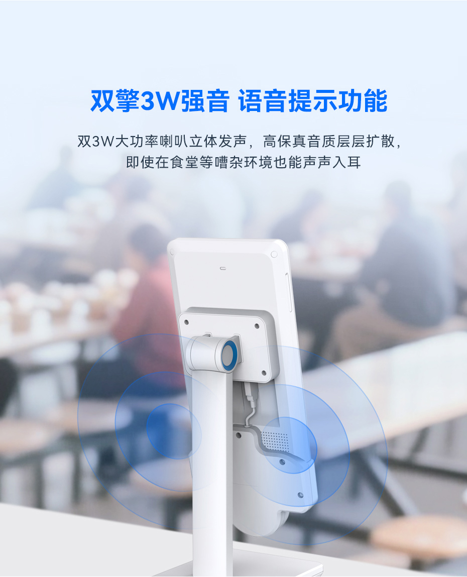 天波食堂刷脸消费机安装示意