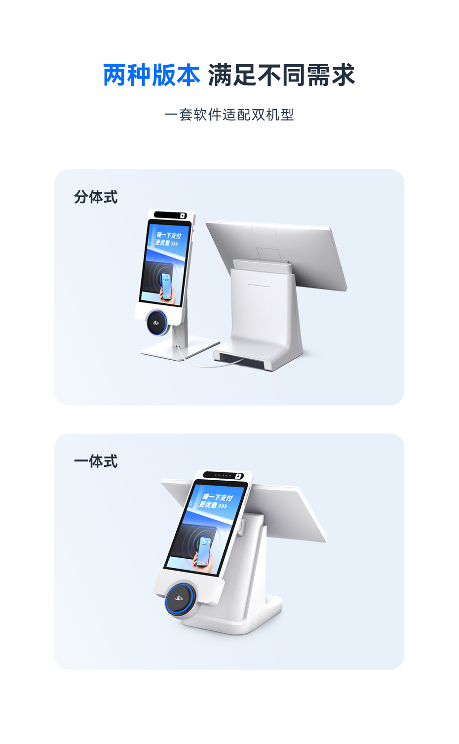 天波消费一体机后台管理