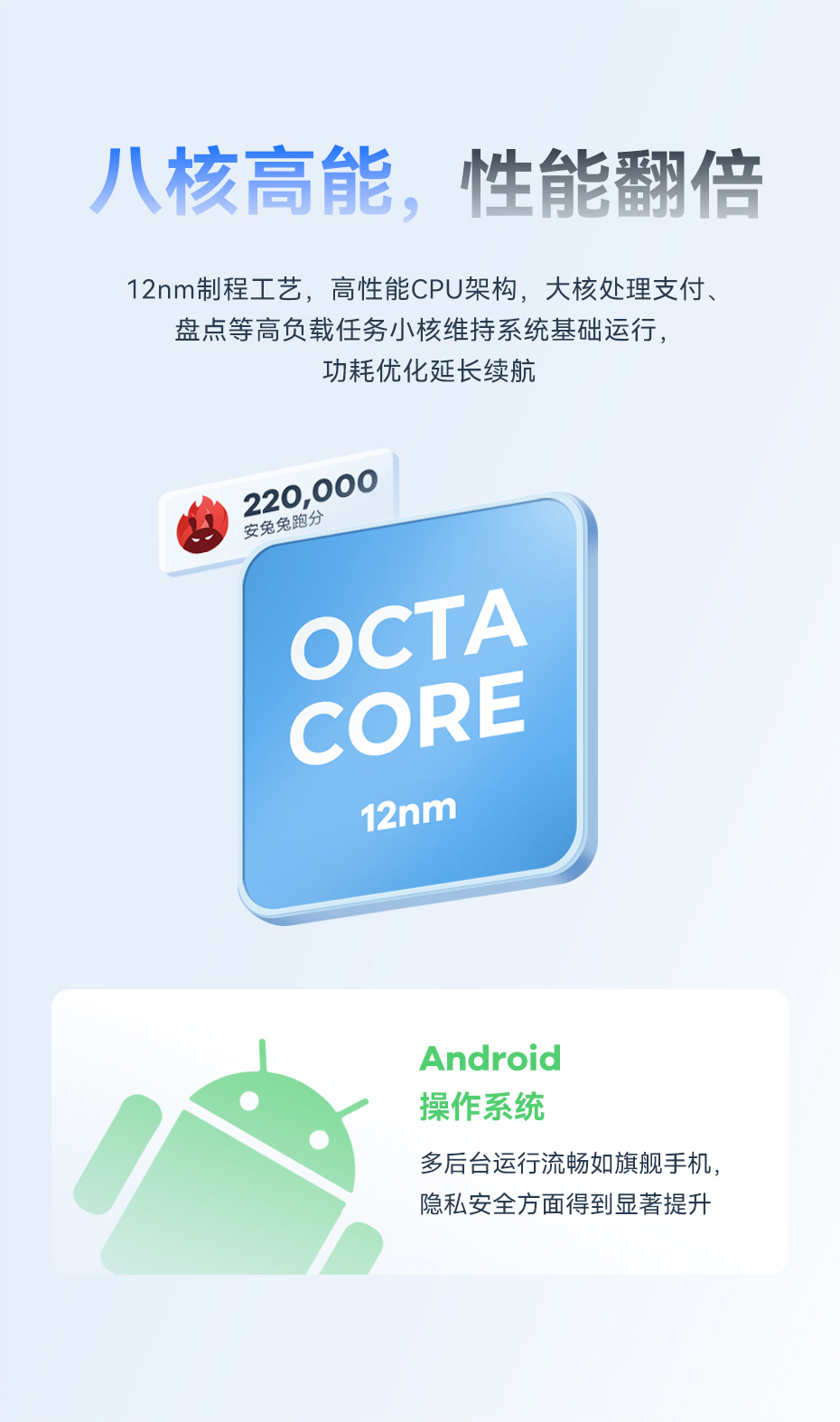 智能手持POS终端操作界面 移动收银终端P9 - 安卓系统收银界面展示