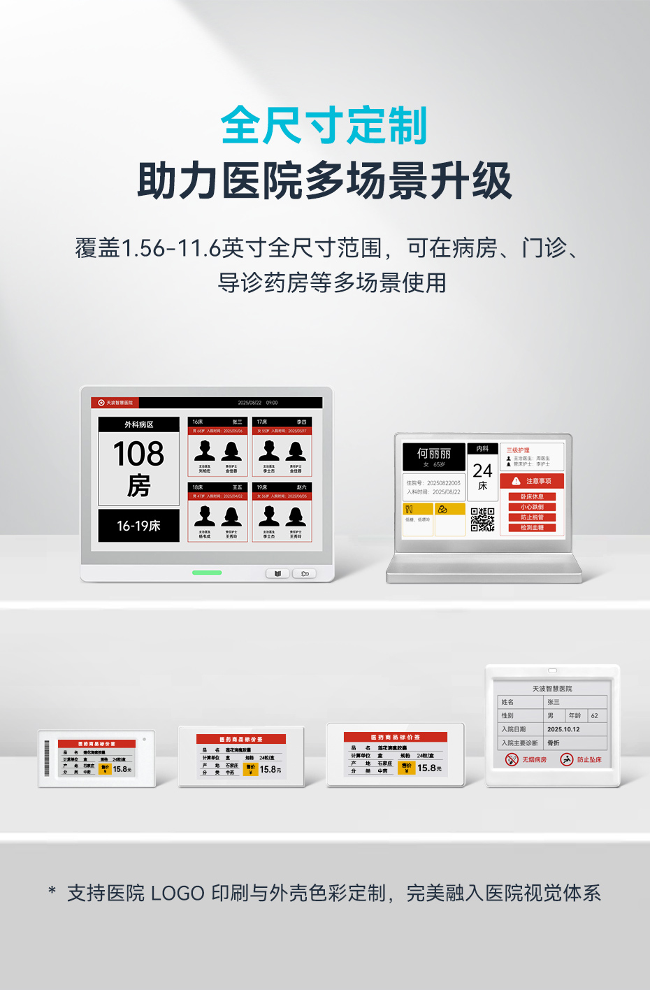 医院导诊牌.jpg 医院电子床头卡详情页_07.jpg