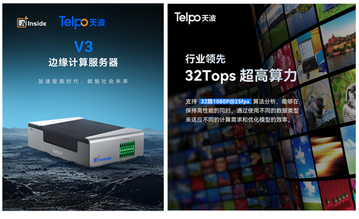 天波AI边缘计算服务器V3 天波AI边缘计算服务器V3