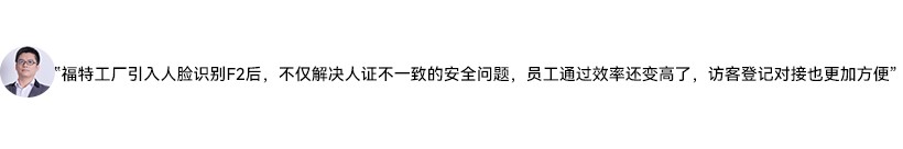 人脸识别终端F2