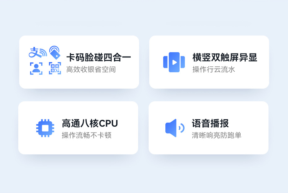 食堂刷脸消费机 - 碰一下结账，人脸识别收银机