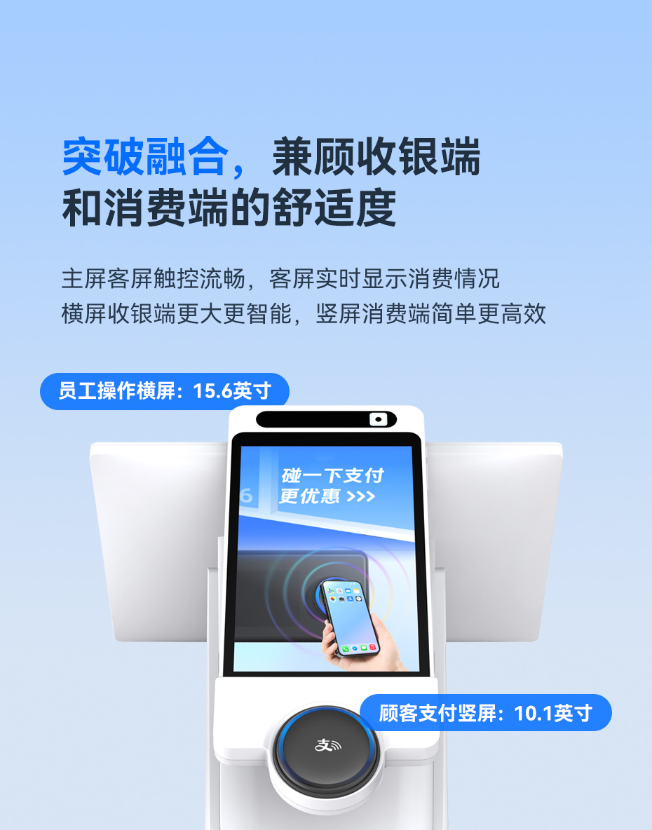 碰一下支付设备 - 食堂消费机，刷脸快速结账