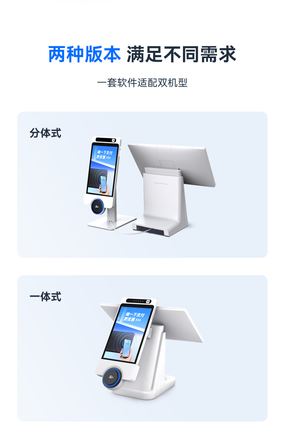 食堂人脸消费机——支持碰一下刷脸支付，高效团餐终端