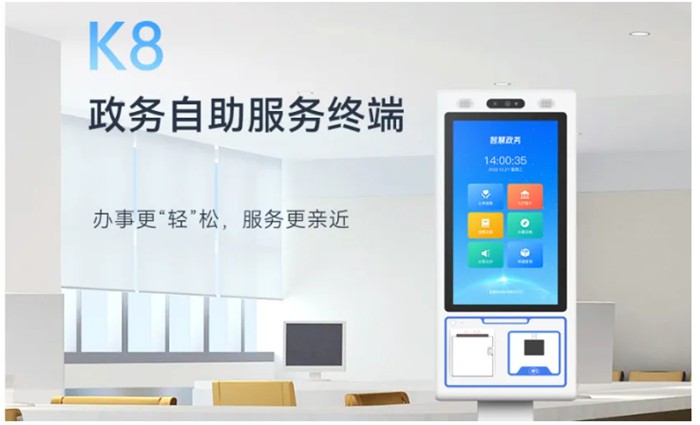 天波政务自助服务终端K8 天波政务自助服务终端K8