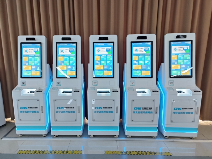 自助式医保业务综合服务终端 自助式医保业务综合服务终端