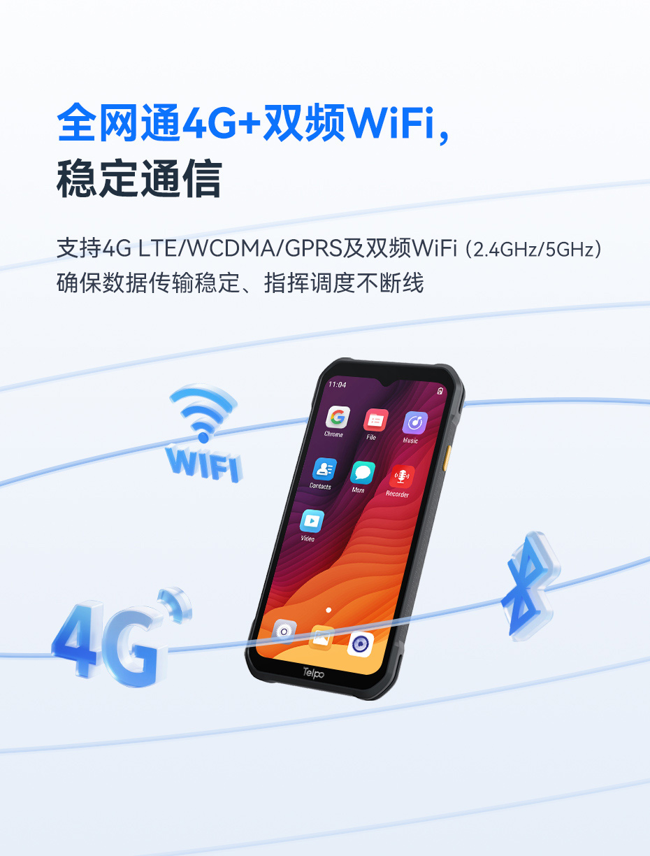 天波安防手持终端P9PDA支持全球四大卫星定位系统 天波安防手持终端P9PDA支持全球四大卫星定位系统